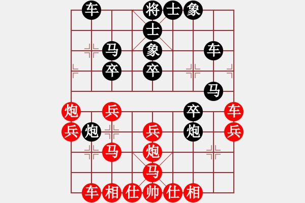 象棋棋譜圖片：雷神(無極)-和-司令(北斗) - 步數(shù)：30 