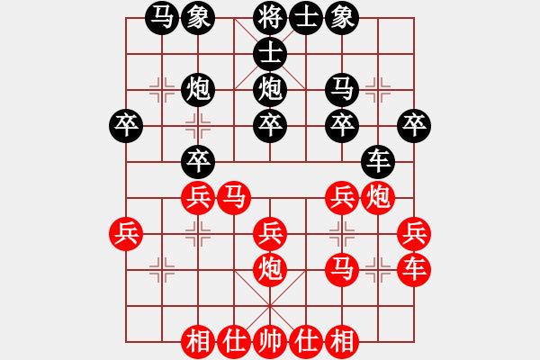 象棋棋譜圖片：貓貓咪咪(9段)-和-乖里放些呆(月將) - 步數(shù)：20 