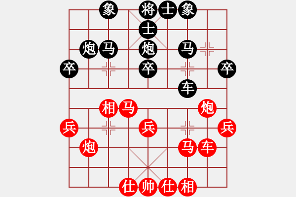 象棋棋譜圖片：貓貓咪咪(9段)-和-乖里放些呆(月將) - 步數(shù)：30 