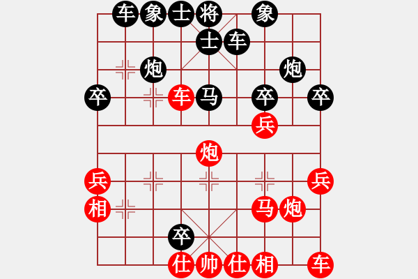 象棋棋譜圖片：宇宙政委(3段)-和-心憶江南(3段) - 步數(shù)：30 