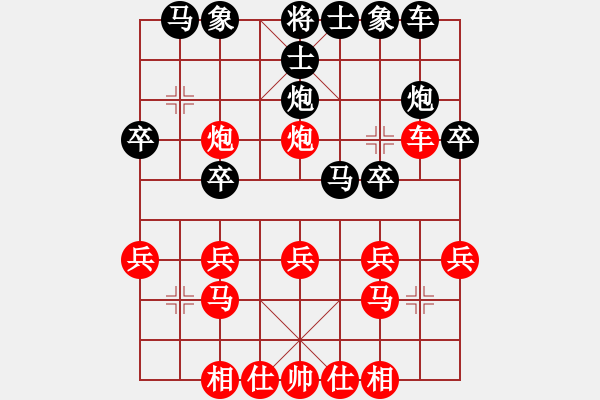 象棋棋譜圖片：317309(王) 勝 3083232(太守) - 步數(shù)：20 