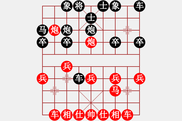 象棋棋譜圖片：葬心紅勝窗外陽光燦爛【仙人指路轉(zhuǎn)左中炮對卒底炮轉(zhuǎn)順炮】 - 步數(shù)：20 