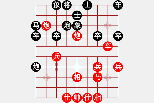 象棋棋譜圖片：葬心紅勝窗外陽光燦爛【仙人指路轉(zhuǎn)左中炮對卒底炮轉(zhuǎn)順炮】 - 步數(shù)：30 