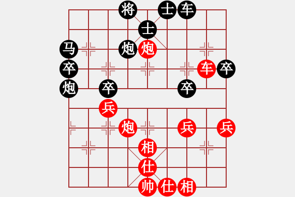 象棋棋譜圖片：葬心紅勝窗外陽光燦爛【仙人指路轉(zhuǎn)左中炮對卒底炮轉(zhuǎn)順炮】 - 步數(shù)：45 