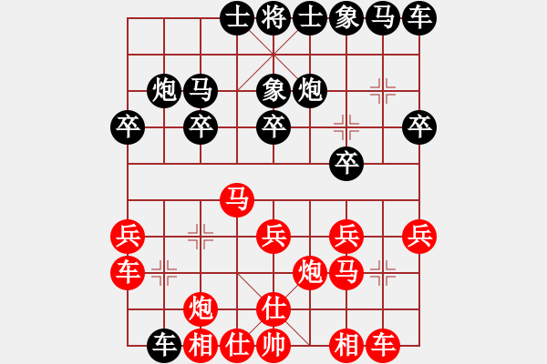 象棋棋譜圖片：百思不得棋解[2694635814] -VS- 家和萬事興[1426337732] - 步數(shù)：20 