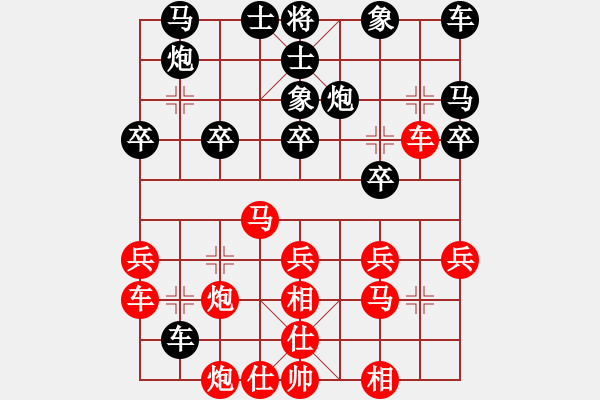 象棋棋譜圖片：百思不得棋解[2694635814] -VS- 家和萬事興[1426337732] - 步數(shù)：30 