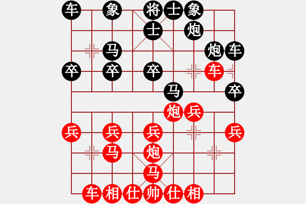 象棋棋譜圖片：譚開宇先負(fù)賴曙光20190615.pgn - 步數(shù)：20 