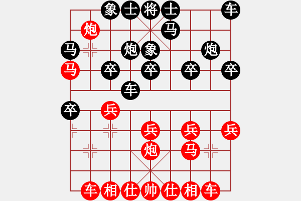 象棋棋譜圖片：煤礦開(kāi)灤集團(tuán)公司 王振國(guó) 和 山東嘉周 李強(qiáng) - 步數(shù)：20 