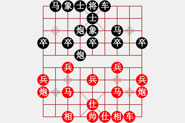 象棋棋譜圖片：象棋1 - 步數(shù)：20 