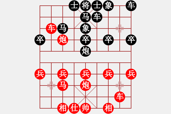 象棋棋譜圖片：棋友-魚aiq鳥[575644877] -VS- 等你來[695772946] - 步數(shù)：20 