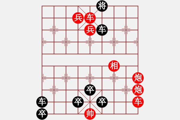 象棋棋譜圖片：《凌云子集》第14局 敖日西擬局 - 步數(shù)：0 