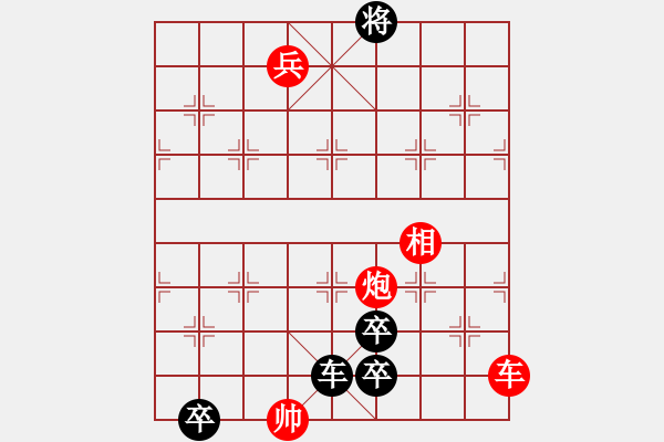 象棋棋譜圖片：《凌云子集》第14局 敖日西擬局 - 步數(shù)：10 