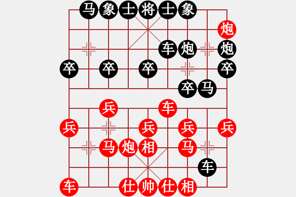 象棋棋譜圖片：Qua Cung Phao - 步數(shù)：20 