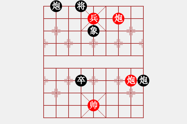 象棋棋譜圖片：zqhuang修改 仿火燒連營 - 步數(shù)：10 