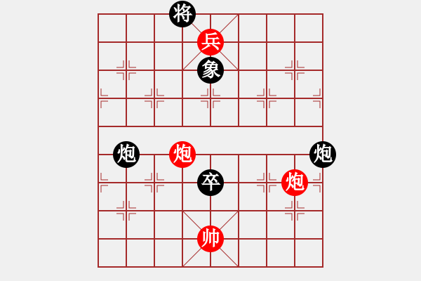 象棋棋譜圖片：zqhuang修改 仿火燒連營 - 步數(shù)：20 