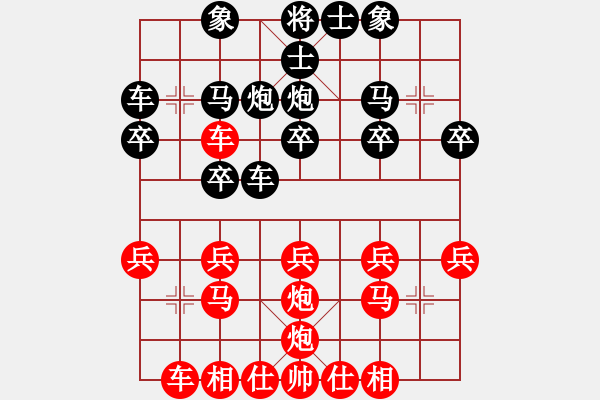 象棋棋譜圖片：落燈花-2[紅] -VS- (笑易消)[黑] - 步數(shù)：20 