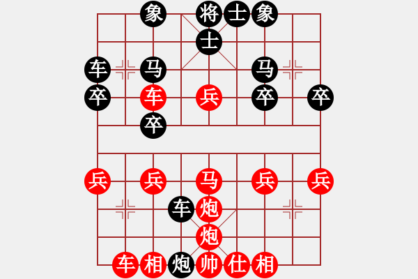 象棋棋譜圖片：落燈花-2[紅] -VS- (笑易消)[黑] - 步數(shù)：30 