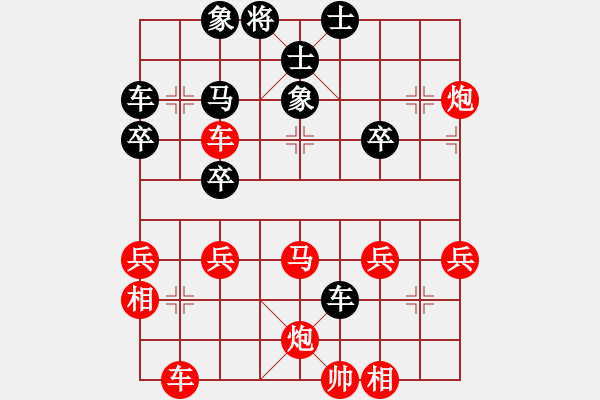 象棋棋譜圖片：落燈花-2[紅] -VS- (笑易消)[黑] - 步數(shù)：40 