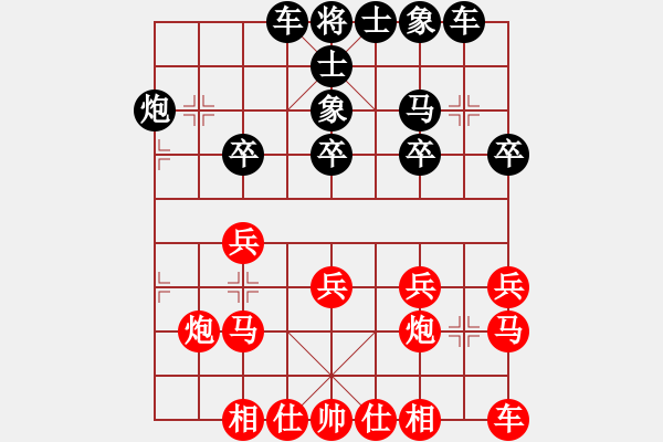 象棋棋譜圖片：靚玉嬌(5段)-負-天地一沙鷗(5段) - 步數(shù)：20 