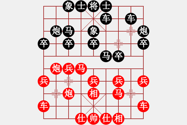 象棋棋譜圖片：武工大唐華濤先勝重郵徐振.pgn - 步數(shù)：20 