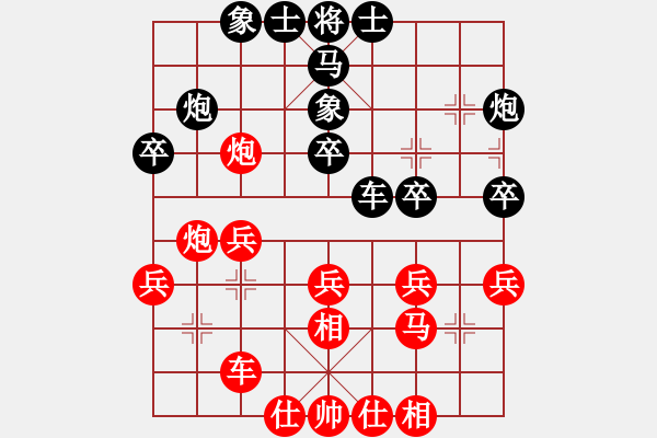 象棋棋譜圖片：武工大唐華濤先勝重郵徐振.pgn - 步數(shù)：30 