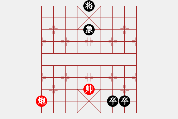 象棋棋譜圖片：沉魚落雁. - 步數(shù)：120 