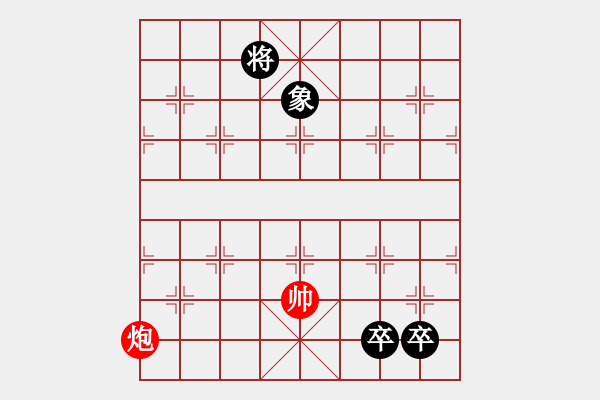 象棋棋譜圖片：沉魚落雁. - 步數(shù)：160 