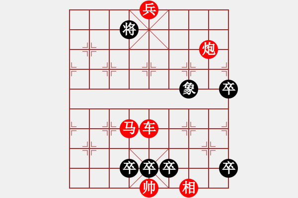 象棋棋譜圖片：沉魚落雁. - 步數(shù)：20 