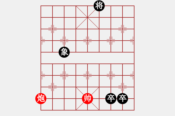 象棋棋譜圖片：沉魚落雁. - 步數(shù)：200 