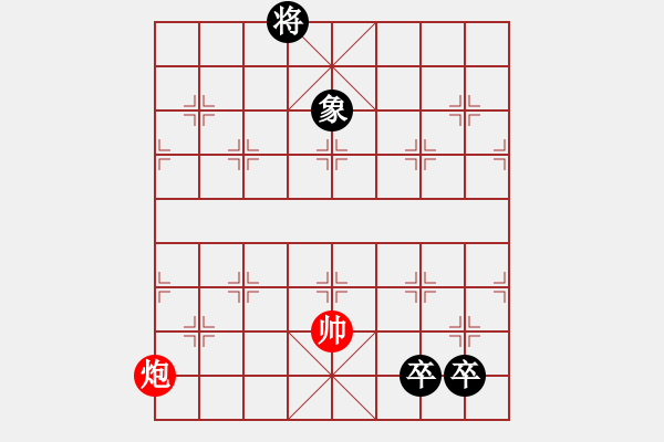 象棋棋譜圖片：沉魚落雁. - 步數(shù)：230 