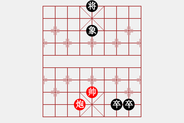 象棋棋譜圖片：沉魚落雁. - 步數(shù)：240 