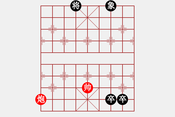 象棋棋譜圖片：沉魚落雁. - 步數(shù)：260 