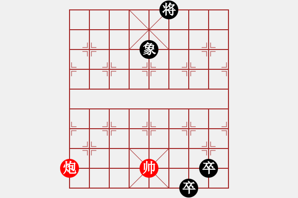 象棋棋譜圖片：沉魚落雁. - 步數(shù)：280 