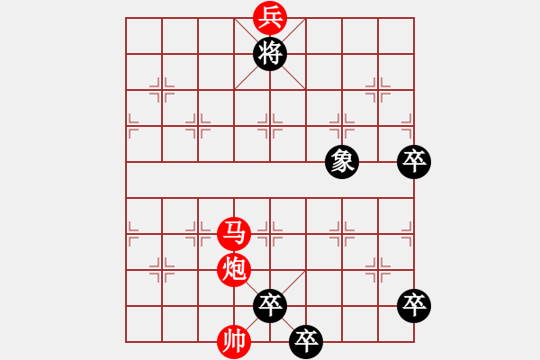 象棋棋譜圖片：沉魚落雁. - 步數(shù)：30 