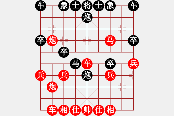 象棋棋譜圖片：灑瀟(9星)-勝-xiaojianmo(9星) - 步數(shù)：30 