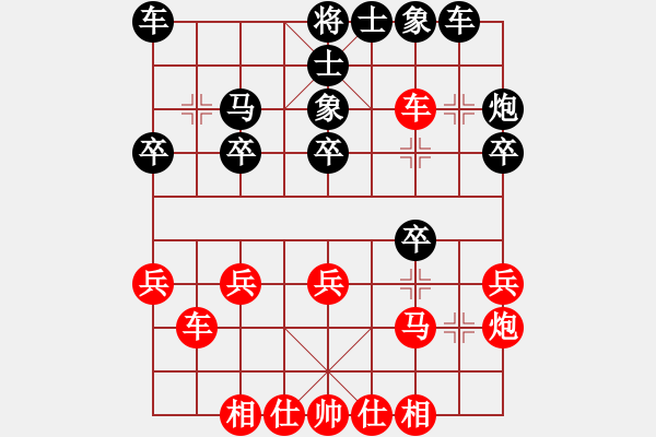 象棋棋譜圖片：糊涂（業(yè)8-1）先負(fù)董旭波（業(yè)8-1）201806110933.pgn - 步數(shù)：20 