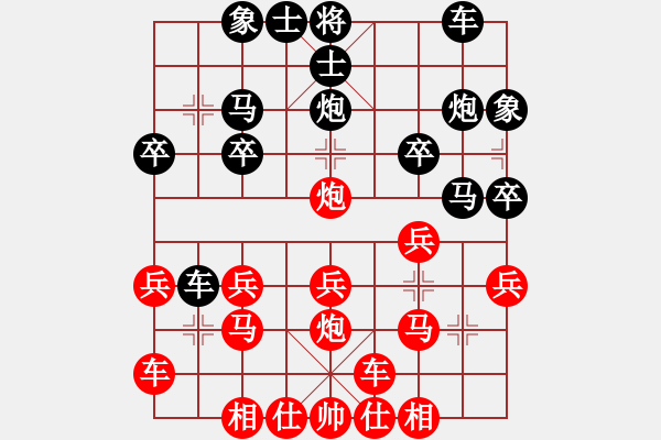 象棋棋譜圖片：橫才俊儒[紅] -VS- 帥哥[黑] - 步數(shù)：20 