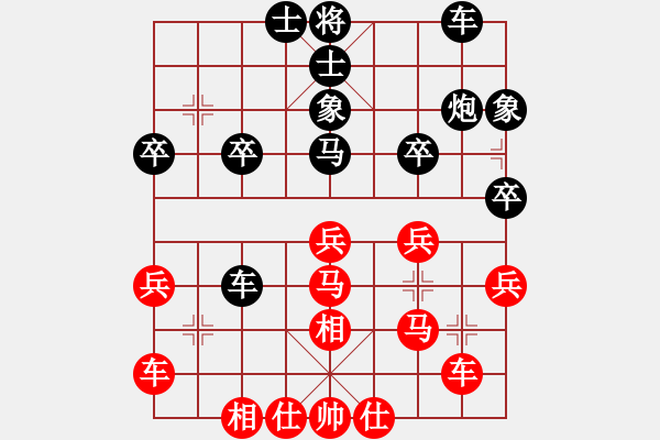 象棋棋譜圖片：橫才俊儒[紅] -VS- 帥哥[黑] - 步數(shù)：30 