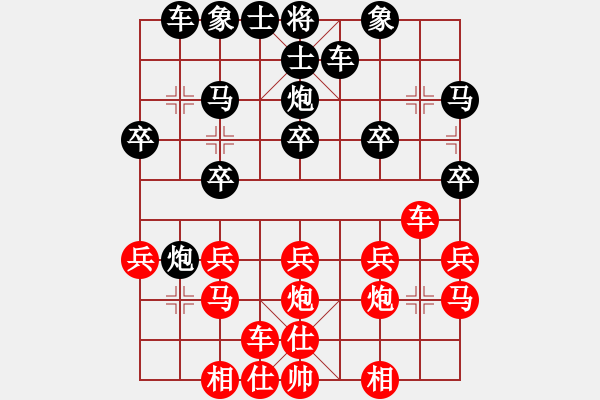 象棋棋譜圖片：輸遍天涯(1段)-負-中醫(yī)(1段) - 步數：20 