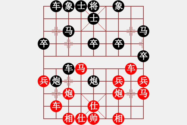 象棋棋譜圖片：輸遍天涯(1段)-負-中醫(yī)(1段) - 步數：30 