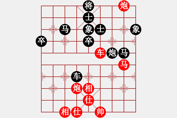 象棋棋譜圖片：輸遍天涯(1段)-負-中醫(yī)(1段) - 步數：70 