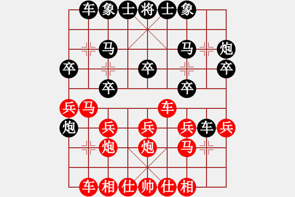 象棋棋譜圖片：智勇雙全(2段)-勝-水水玉(2段) - 步數(shù)：20 