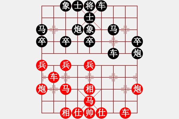 象棋棋譜圖片：春風(fēng)秋水（業(yè)6-1）先負(fù) bbboy002（業(yè)6-1） - 步數(shù)：30 