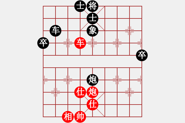 象棋棋譜圖片：春風(fēng)秋水（業(yè)6-1）先負(fù) bbboy002（業(yè)6-1） - 步數(shù)：80 