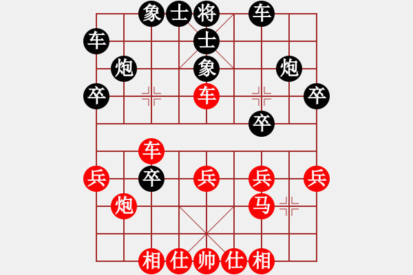 象棋棋譜圖片：茶余飯后(1段)-勝-重慶朝天椒(4段) - 步數(shù)：30 