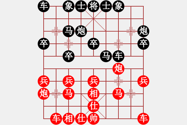 象棋棋譜圖片：鄒海斌對(duì)方小軍 - 步數(shù)：20 