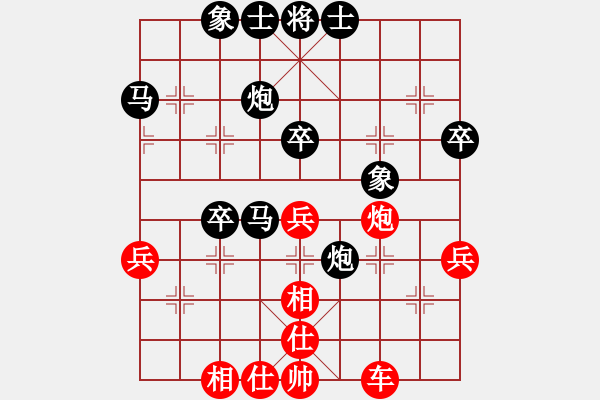 象棋棋譜圖片：鄒海斌對(duì)方小軍 - 步數(shù)：40 