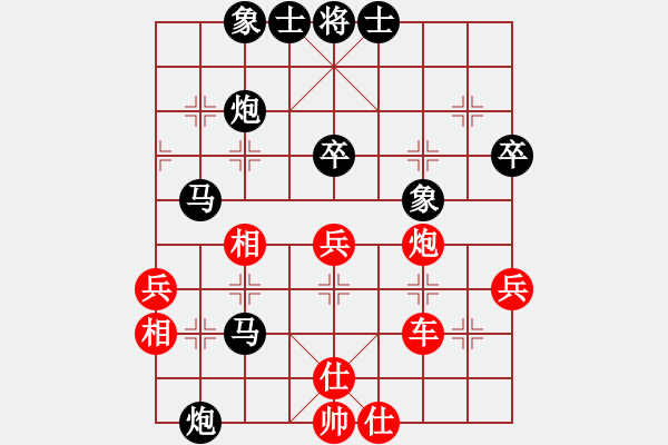 象棋棋譜圖片：鄒海斌對(duì)方小軍 - 步數(shù)：50 