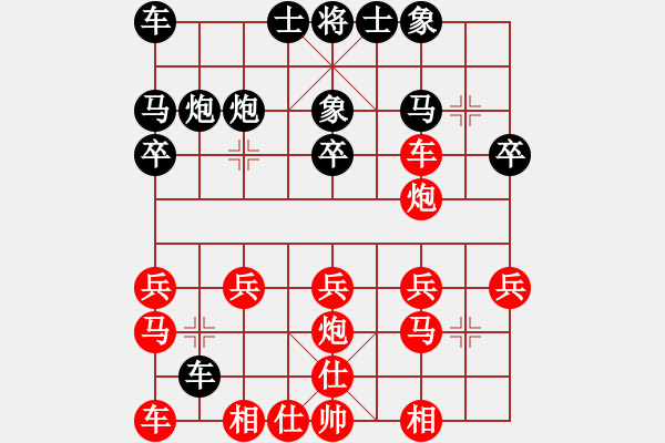 象棋棋譜圖片：2024.8.25老陳先負(fù)小王 - 步數(shù)：20 