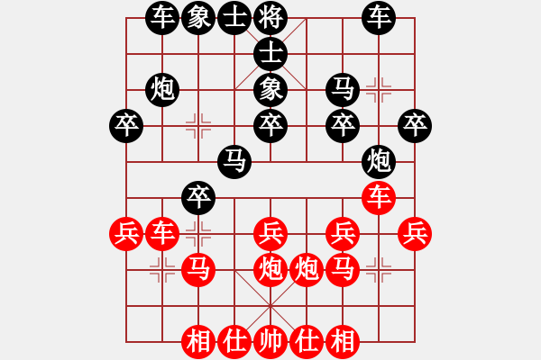 象棋棋譜圖片：溫侯呂布(5段)-勝-單槍(7段) - 步數(shù)：20 